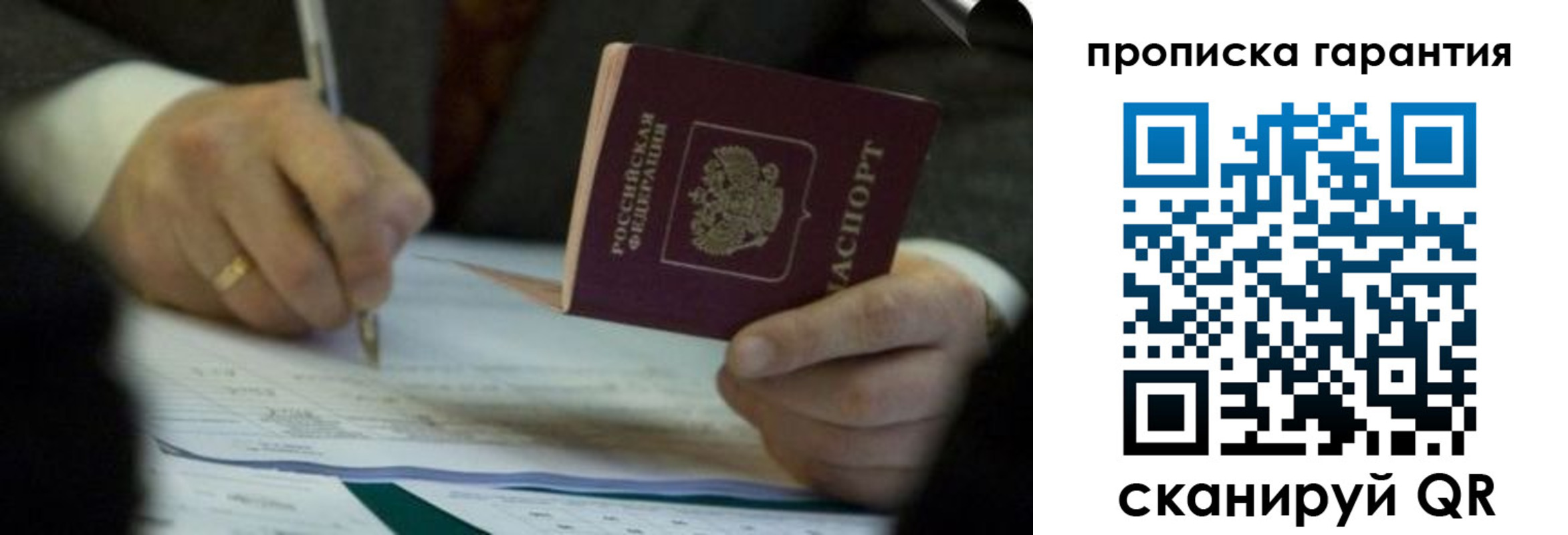 регистрация в Боготоле