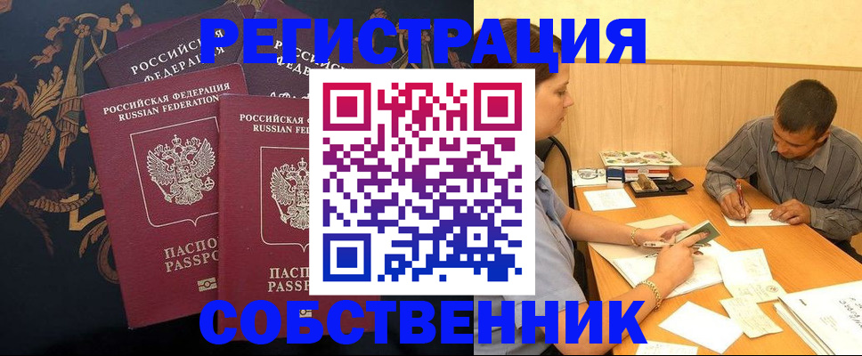 прописка поиск в Боготоле