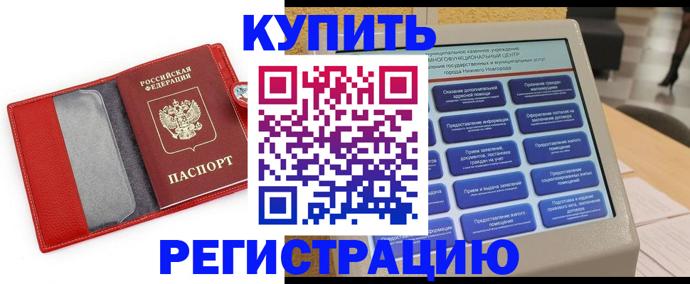 прописка для школы в Боготоле