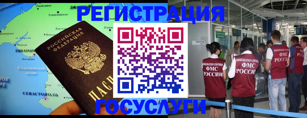 прописка для военкомата в Боготоле