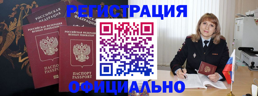 прописка ребенка в Боготоле