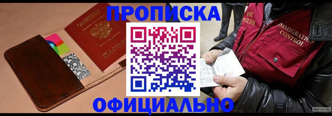 регистрация для школы в Боготоле