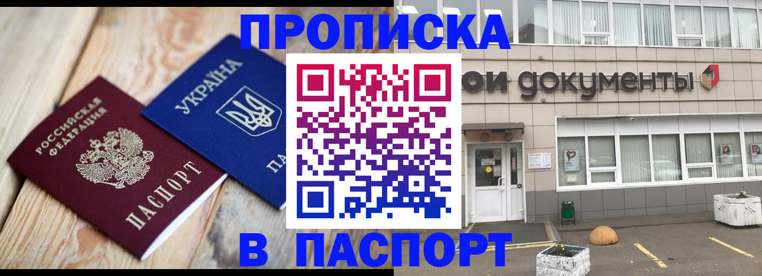 временная регистрация собственник в Боготоле