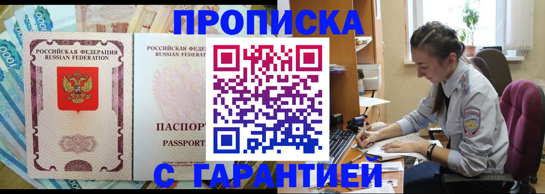 прописка для школы в Боготоле
